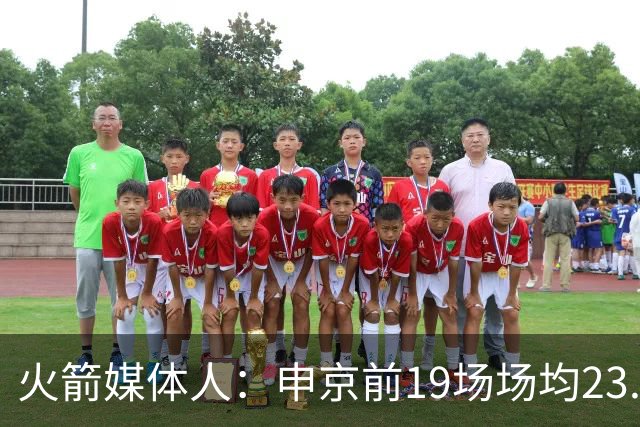 火箭媒体人：申京前19场场均23.1+9.1+7.1 但被艾顿打爆无法接受
